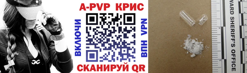 Купить где Апрелевка Alpha PVP СК