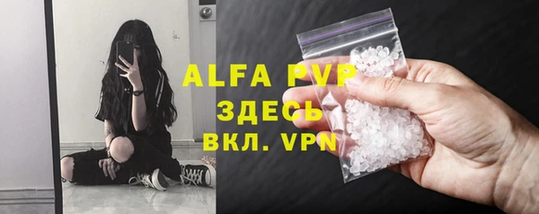 альфа пвп VHQ Богородицк