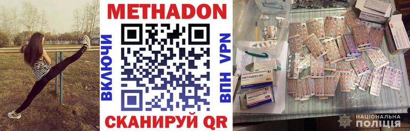 Купить где  Апрелевка  Метадон VHQ 